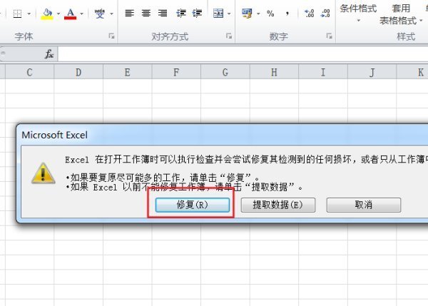 excel报错文件格式  第1张