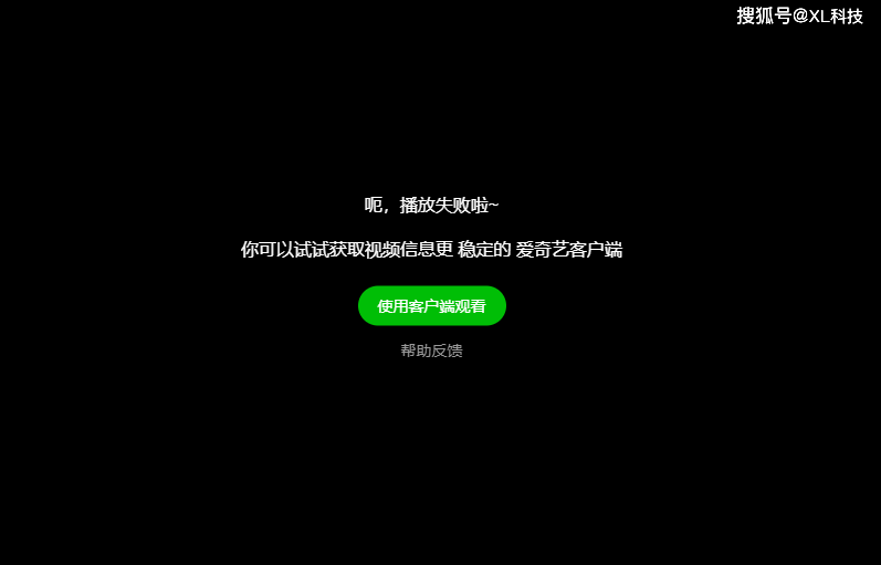 爱奇艺报错501  第1张