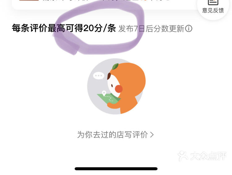 大众点评地点报错  第1张