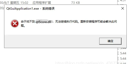 qt编译运行出现报错  第1张