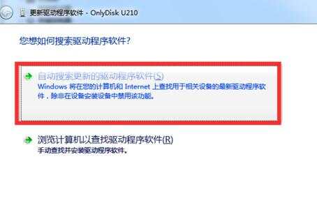 装入u盘驱动报错