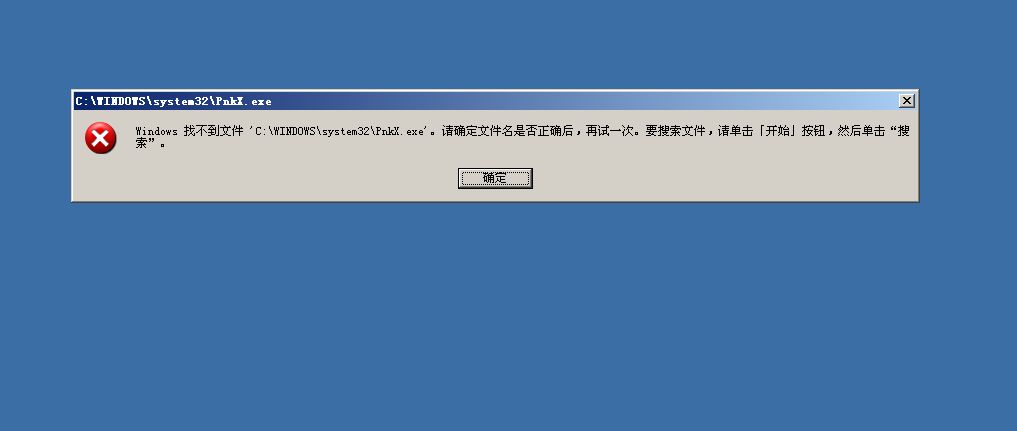 我的电脑报错  第1张