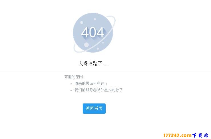 500报错html页面下载  第1张