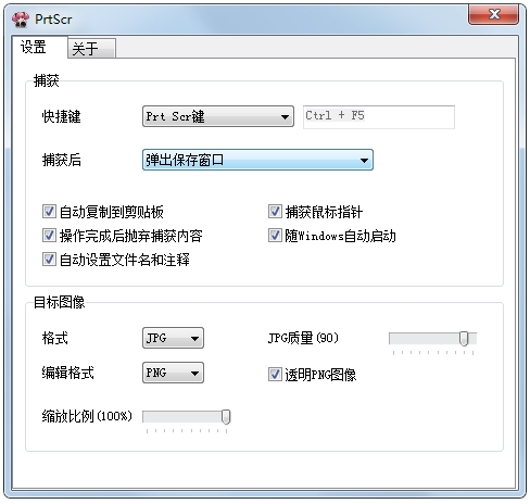 prtscr截图工具报错