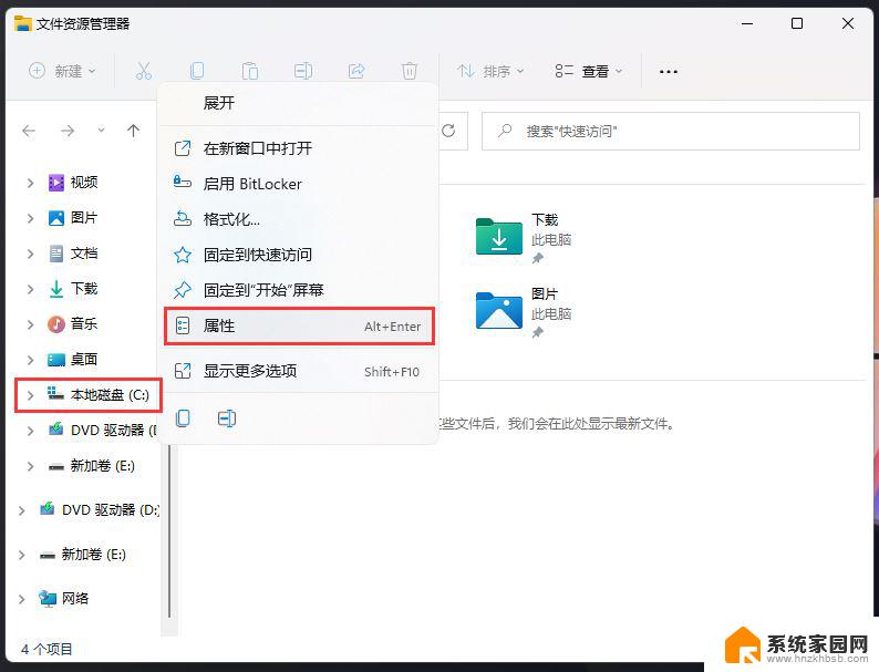 Win11系统本地磁盘有个黄色感叹号怎么办？