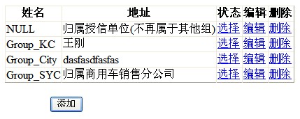ASP.NET删除DataGrid记录弹出提示信息如何实现？