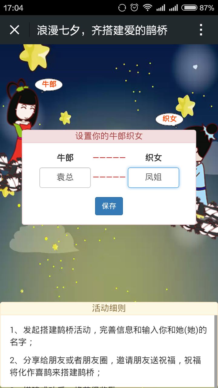 鹊桥佣金报错怎么退出  第1张