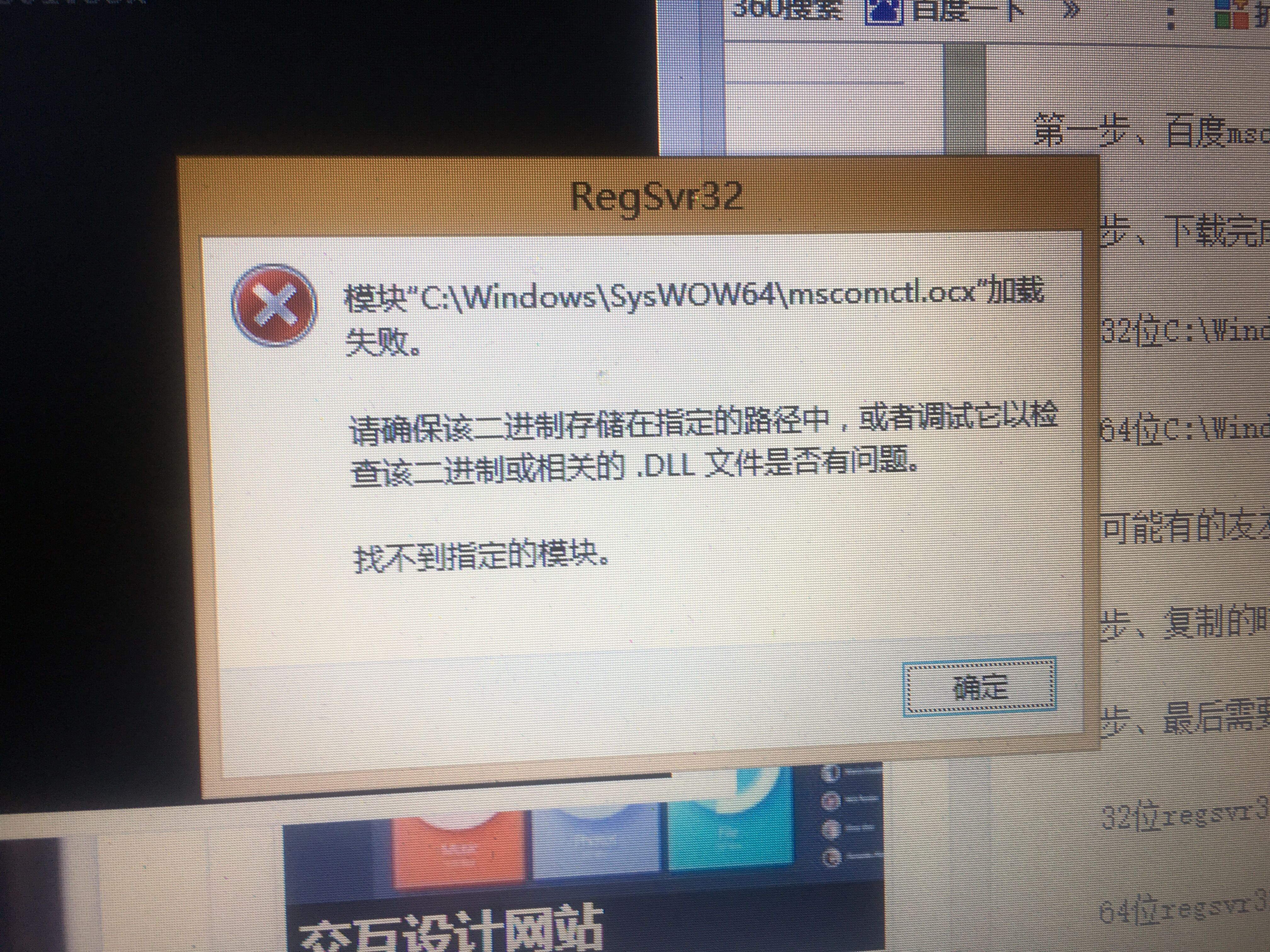 win32time报错  第1张