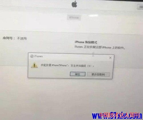 6p报错48  第1张
