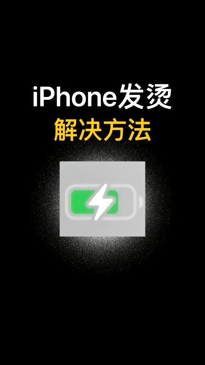 苹果报错9加热