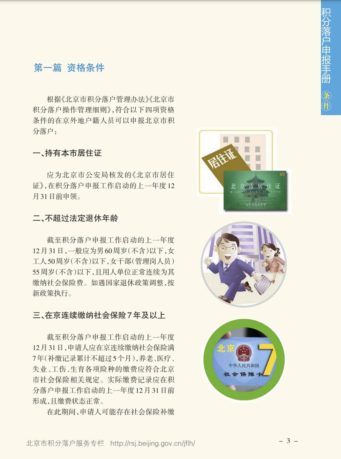 关于北京CDN办证的疑问与流程解析
