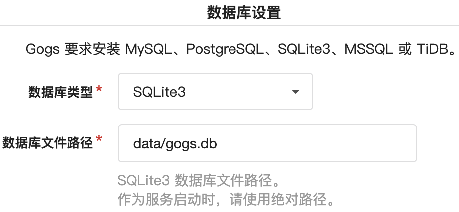 gogs数据库报错  第1张