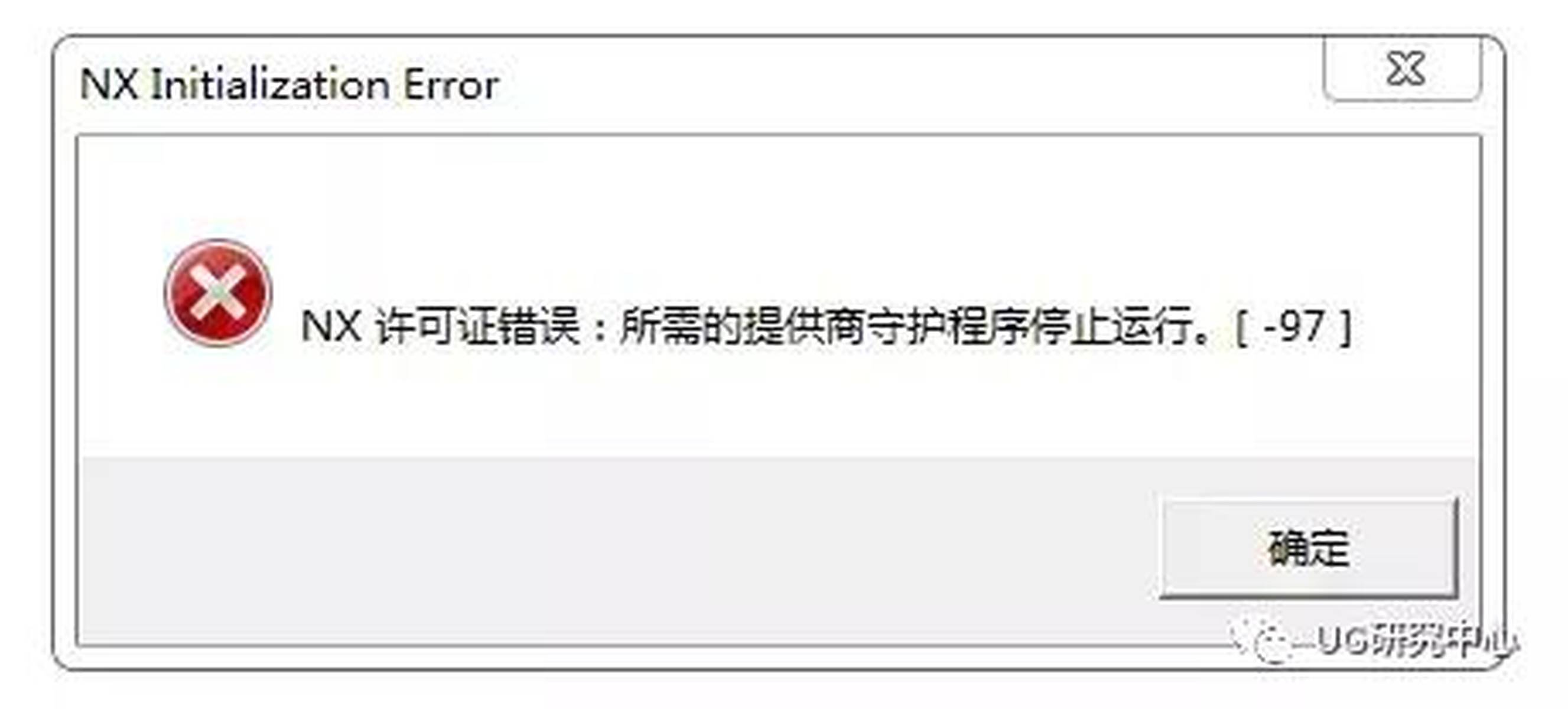 ug报错已停止运行