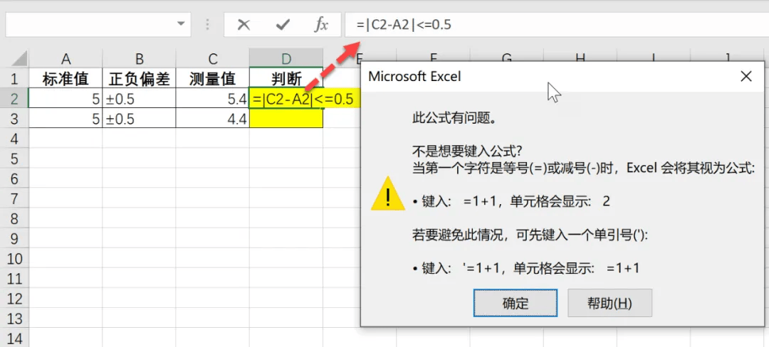 如果公式报错显示对  第1张