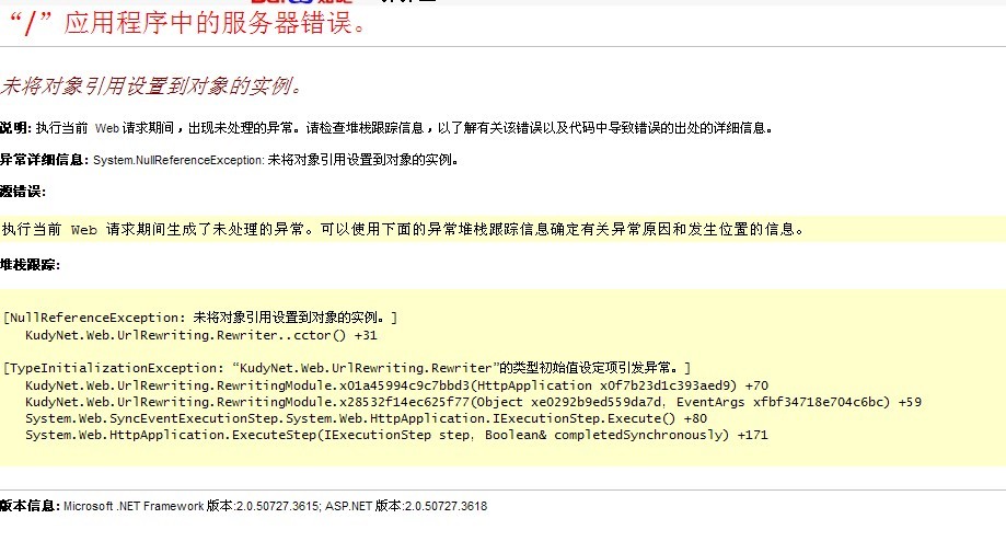 服务器应用程序发生了未知错误，该如何解决？