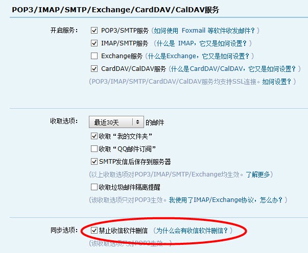 Foxmail邮件客户端的服务器设置指南 (foxmail 如何设置服务器)