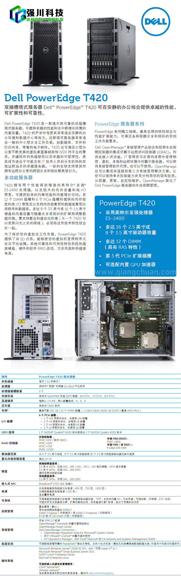 戴尔poweredgeT410报错  第1张