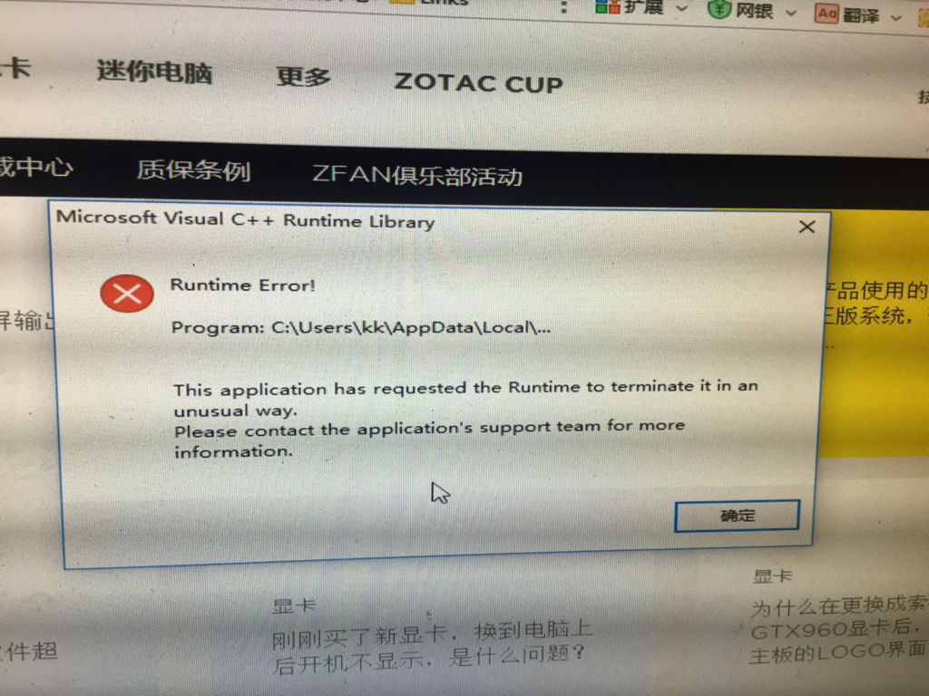 英伟达显卡1050报错