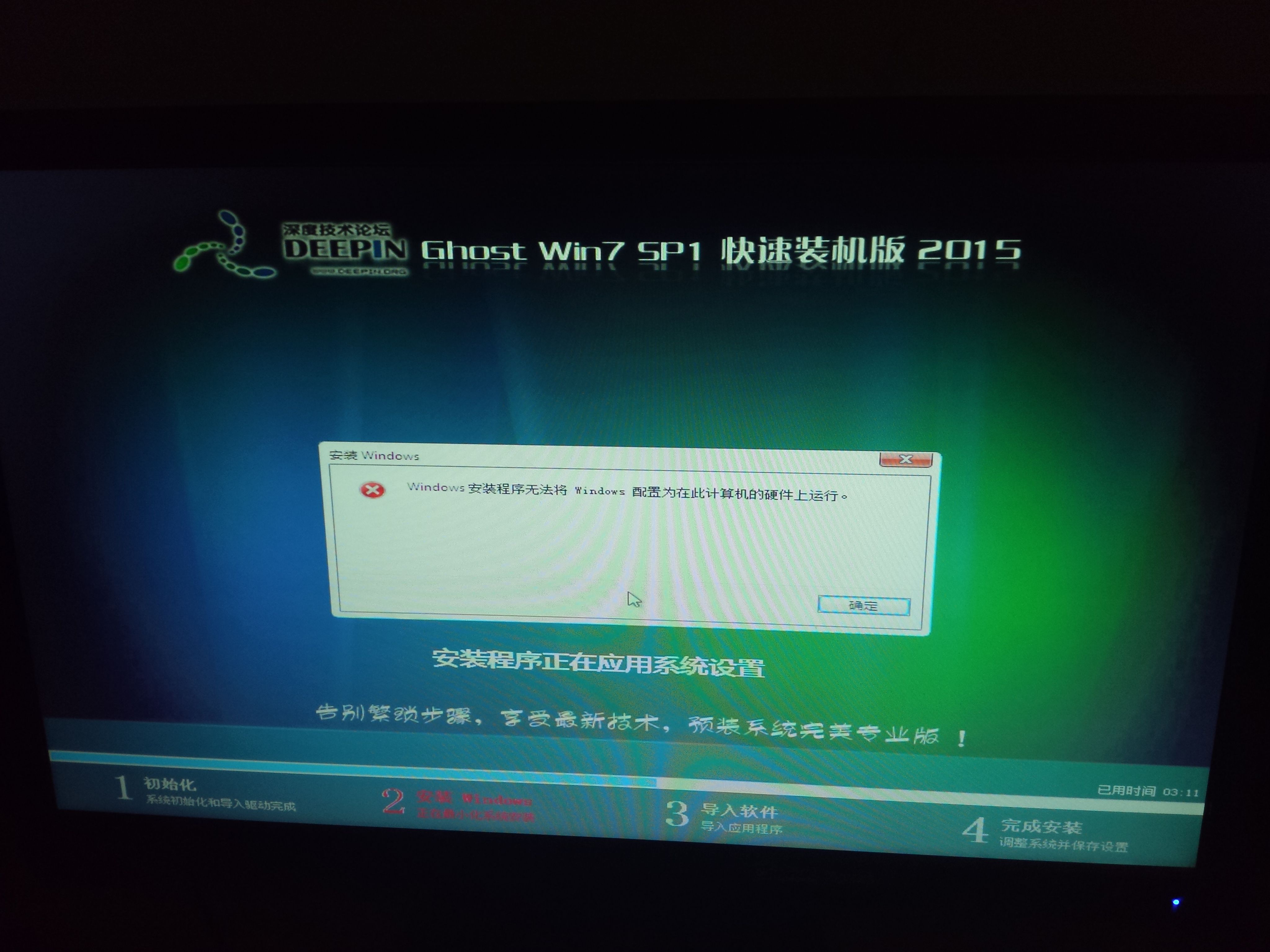 安装系统报错提示8026  第1张