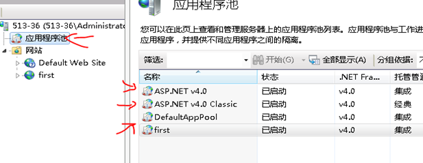 iis添加应用池报错