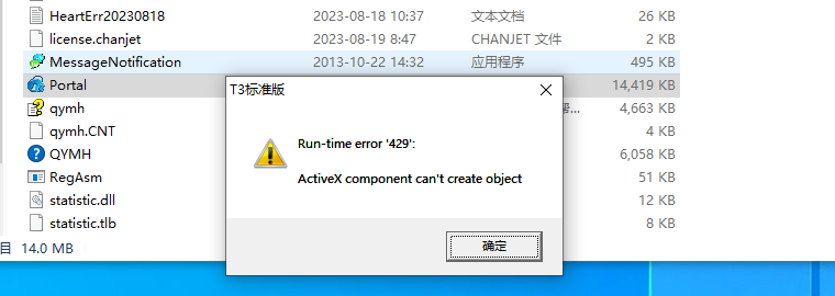 T3报错429  第1张