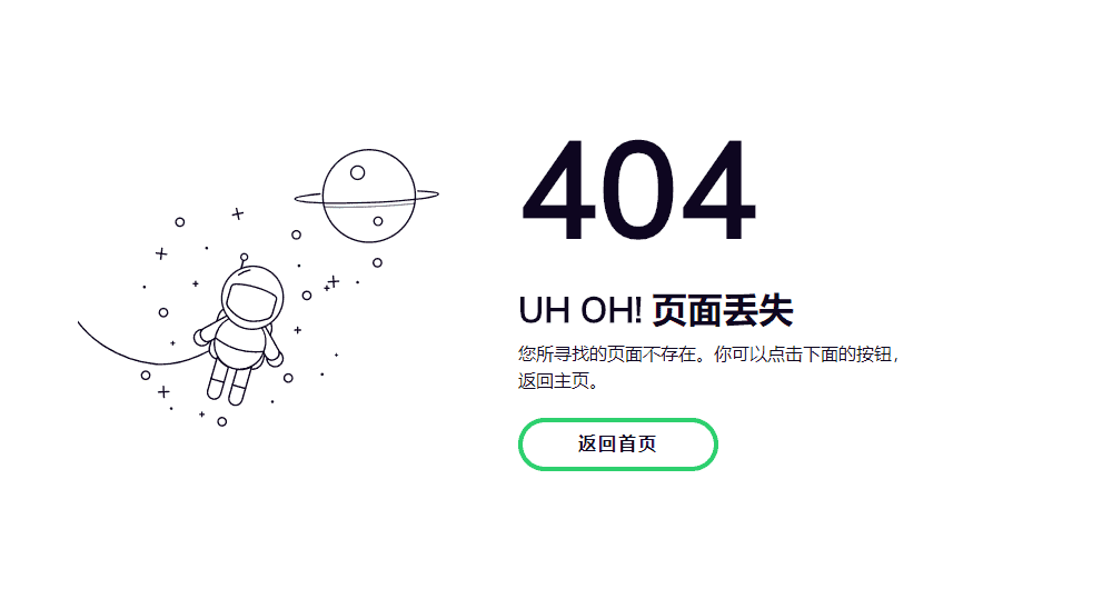 控制台报错404  第1张