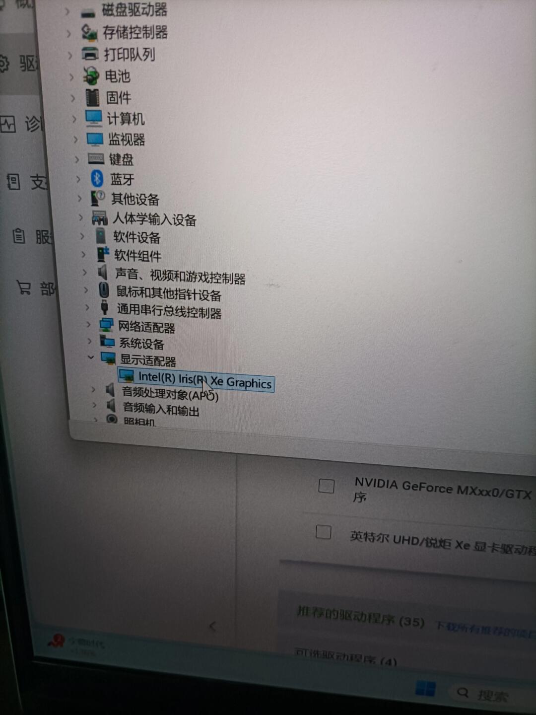 戴尔更新驱动之后报错