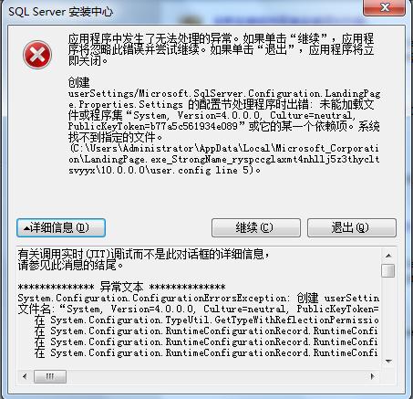 sql2008n报错  第1张