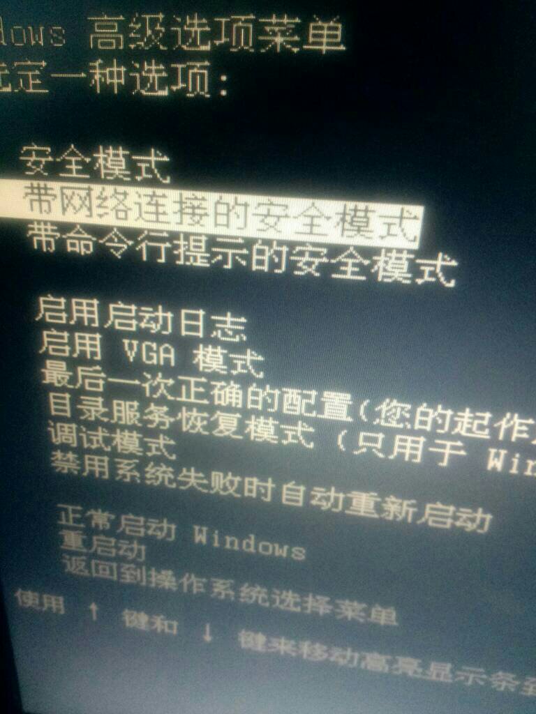 安全模式故障常见问题解析与解决策略