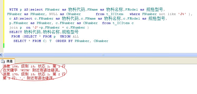 sql 查询语句过长报错  第1张