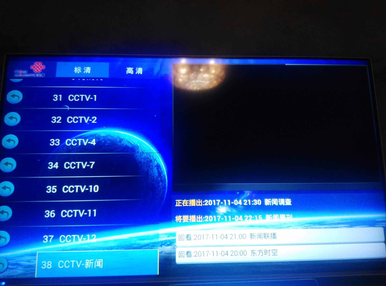 联通iptv盒报错40001
