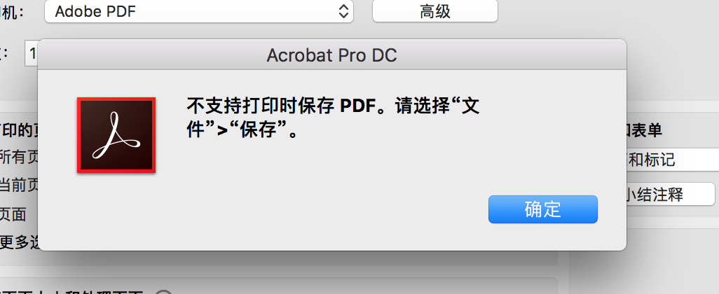 打印pdf文件adobe报错