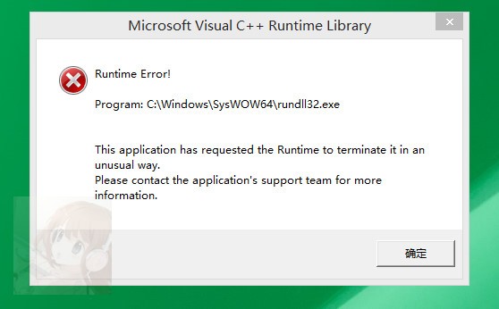 win10报错syswow