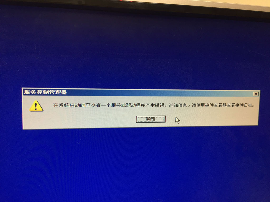 导致服务器重启的软件问题是什么