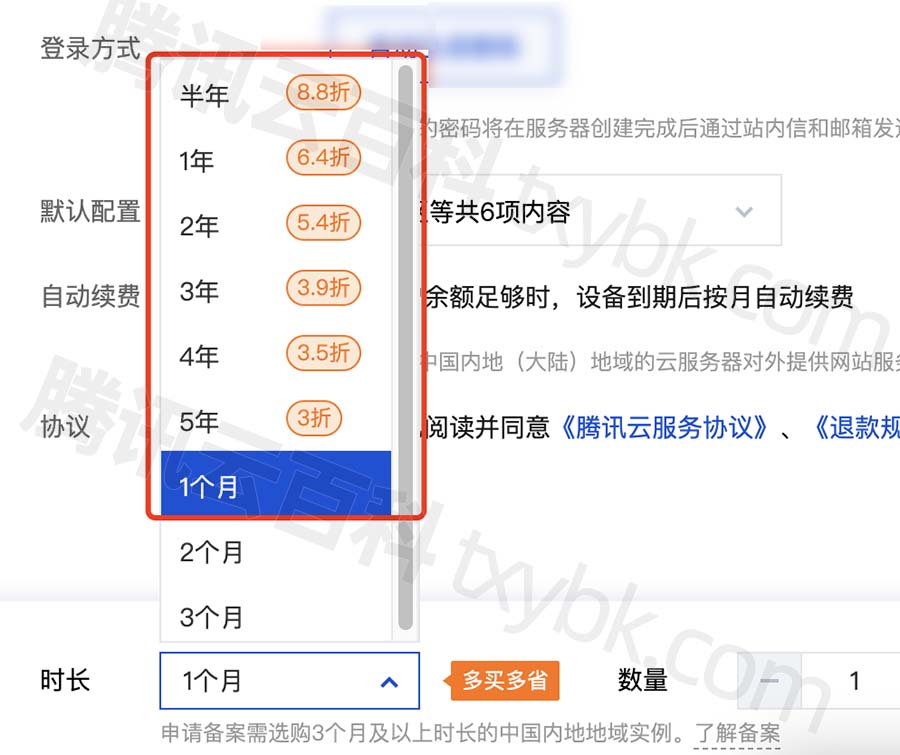 服务器租赁的最低期限是多久？