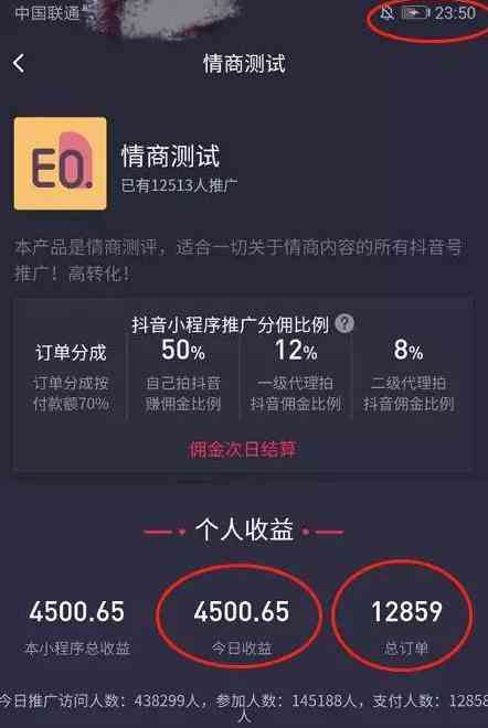 抖音有点赞就有收益吗  第1张