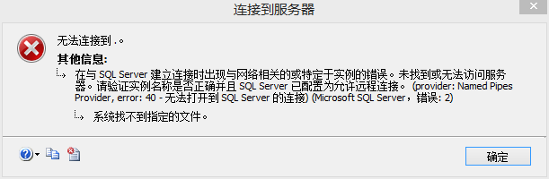 数据库连接不上什么服务器