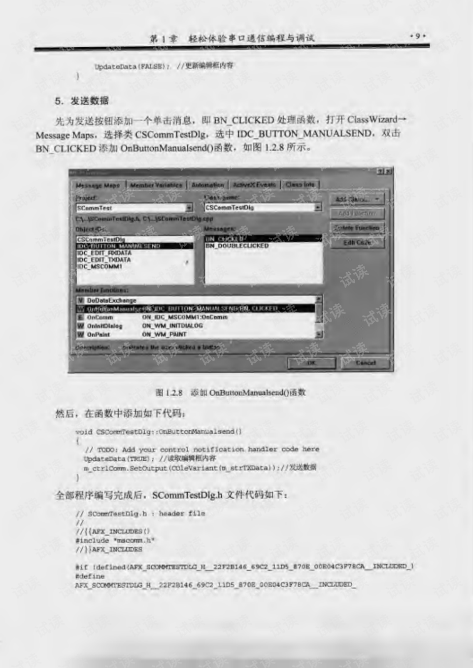 如何利用C语言进行网络应用编程？探索PDF资源中的实践指南