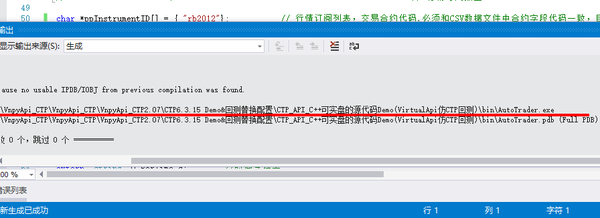 连编应用程序不能生成的文件是  第1张
