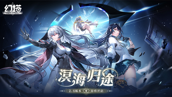 幻塔溟海服务器的启动日期是何时？