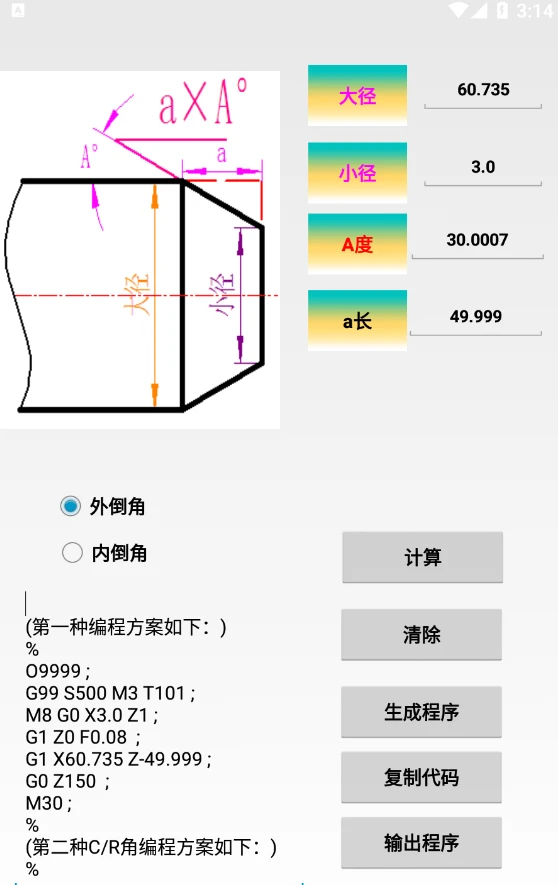 cnc编程软件有哪些