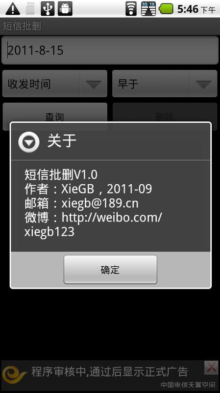 Android监控短信，如何有效追踪和管理短信数据？