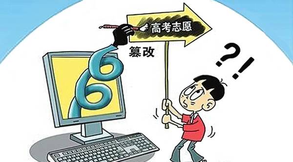 当志愿填报系统出现故障，探究背后的原因