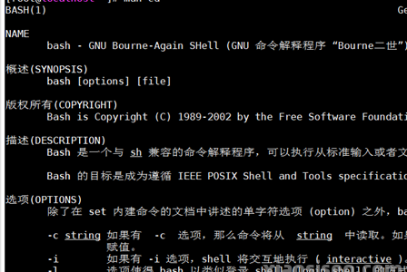 bcp命令在Linux下执行  第1张