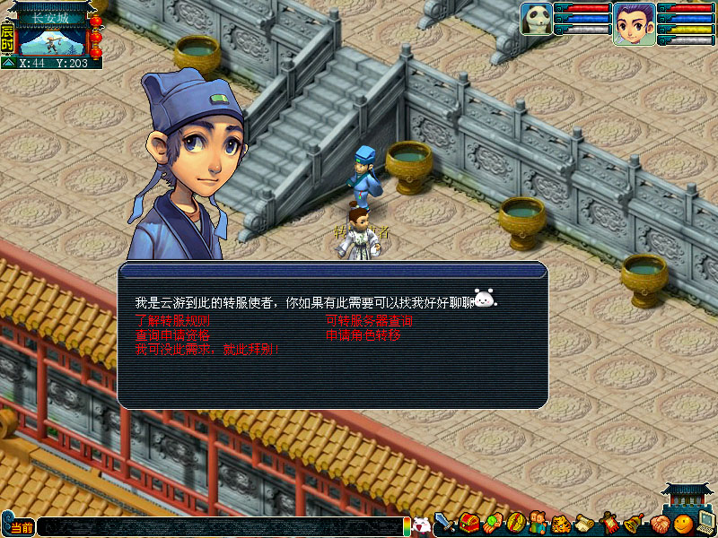 服务器可以玩梦幻西游吗