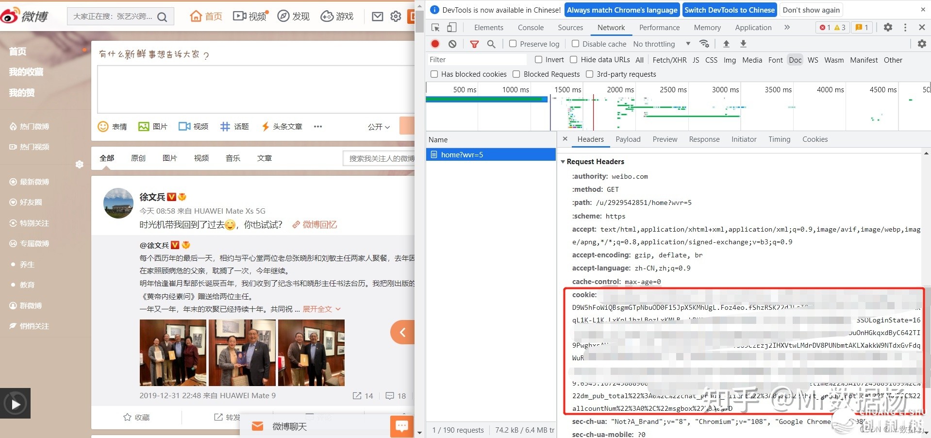 如何利用微博API实现数据抓取与分析？