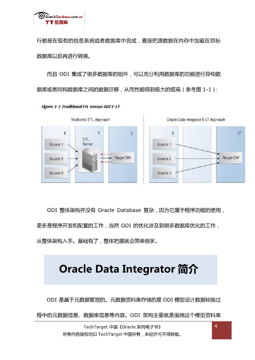 oracle int integer  第1张