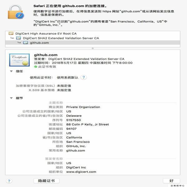 如何解决 C HTTPS 证书无效的问题？