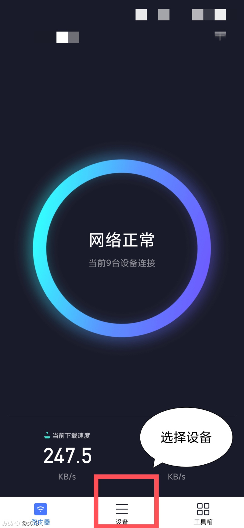 普联路由器屏蔽视频广告怎么关闭  第1张