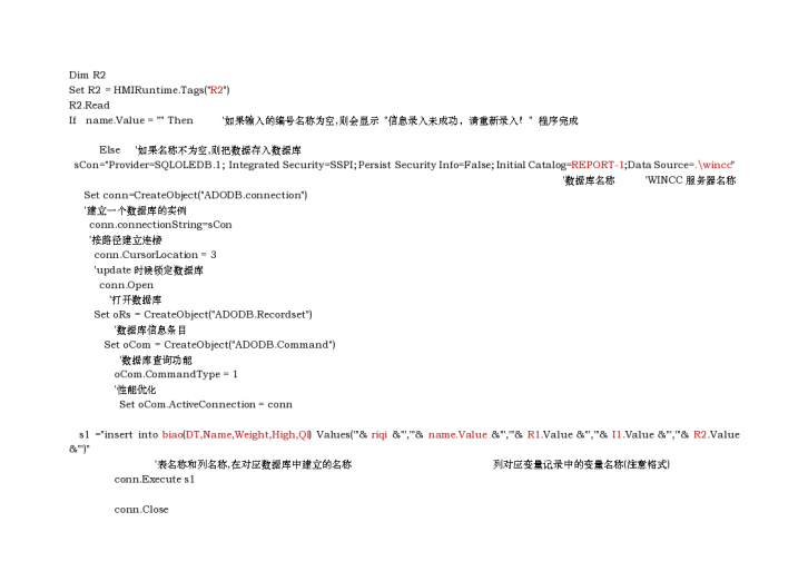 如何使用C实现定时自动保存数据库的功能？